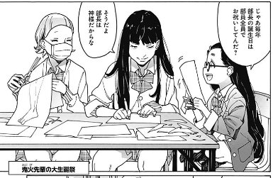 ジャンプ+のオトメ無料配信、更新しました!神が生まれ、図書室で過ちを犯し、人の暖かさに触れ、そうあれが岡山先輩の…!よろしくお願いしますー。https://t.co/Qn21rAB7bz 