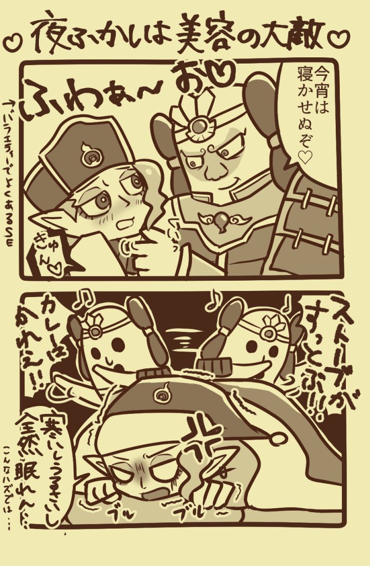 ゆーぐれ على تويتر ヤマもオチも意味もあんまりないボケナル2コマ