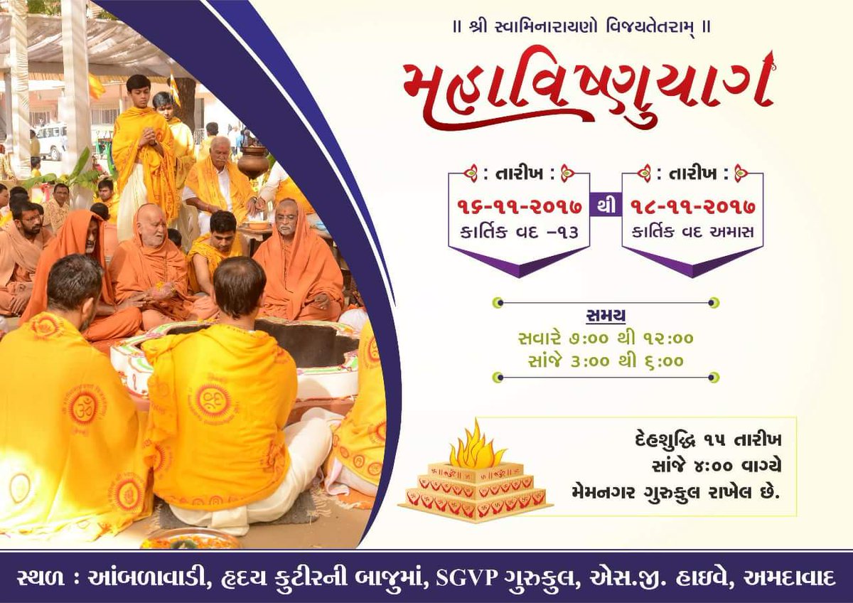 GurukulParivar's tweet photo. #મહાવિષ્ણુયાગ - છારોડી ગુરુકુલ MahaVishnuYag #SGVP #Chharodi #Gurukul https://t.co/Di9KdRlibQ