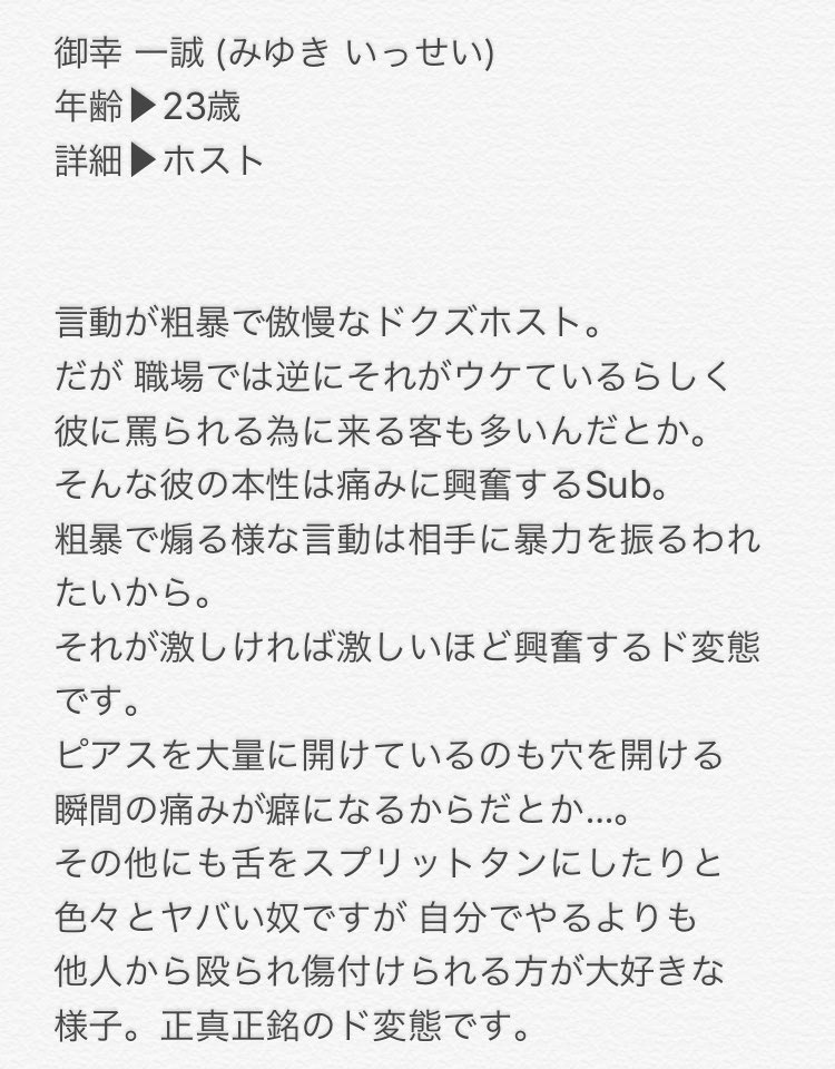 R18_ramu's tweet photo. 【@bar_lemuria 】様に2人目お邪魔させていただきます
Subのオラオラ煽りビッチホストです
癖の強い変態ですが、のんびり楽しく交流が出来たら幸いです！
よろしくお願いします！
 #Lemuria_CS  #Lemuria_交流募集 https://t.co/6bTVSF81h6