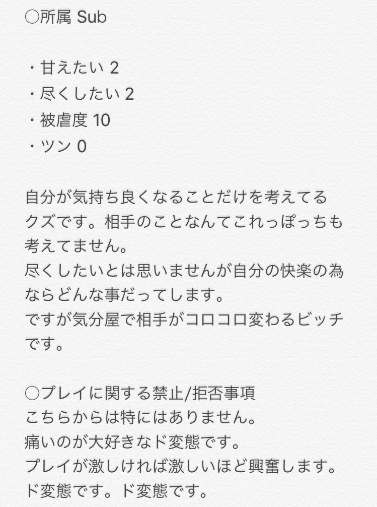 R18_ramu's tweet photo. 【@bar_lemuria 】様に2人目お邪魔させていただきます
Subのオラオラ煽りビッチホストです
癖の強い変態ですが、のんびり楽しく交流が出来たら幸いです！
よろしくお願いします！
 #Lemuria_CS  #Lemuria_交流募集 https://t.co/6bTVSF81h6