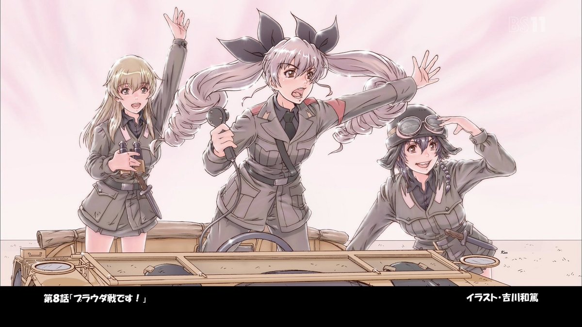 よしぞうmaro Bs11でガルパン7話再放送終了 私が描いた三馬鹿エンドカードもまた映りました 思えば10年にソラノヲトをキッカケに深夜アニメ落書き病を発症 それが全国に恥を晒す事になるとは こうした予測不能な展開が人生であり 面白い