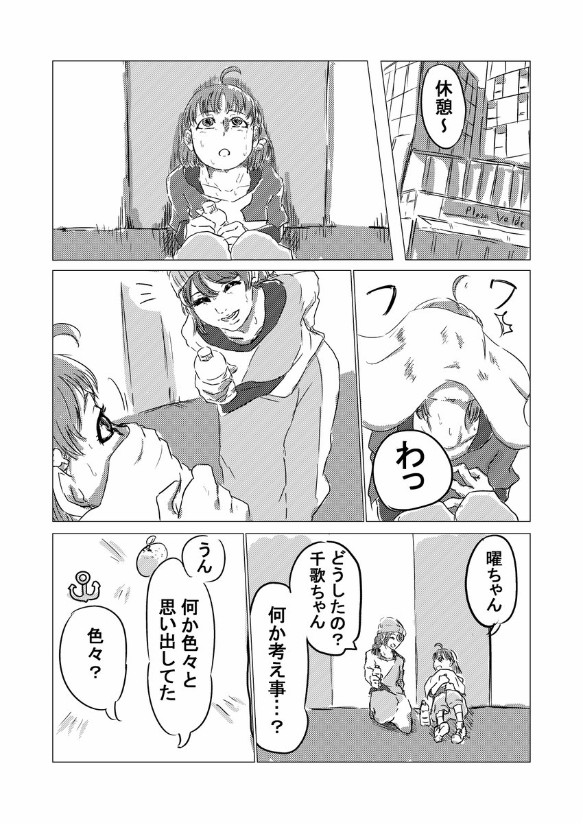 ようちか漫画

#ようちか
#ようちか安心委員会 