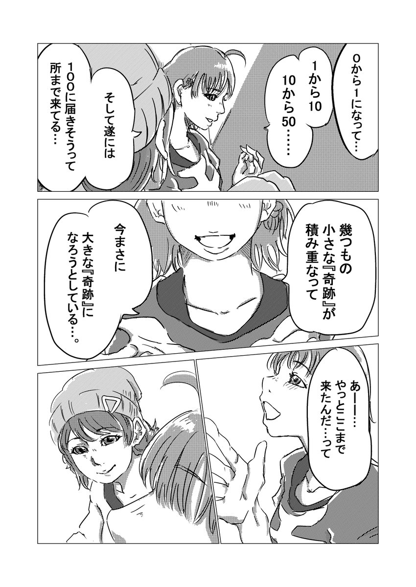 ようちか漫画

#ようちか
#ようちか安心委員会 