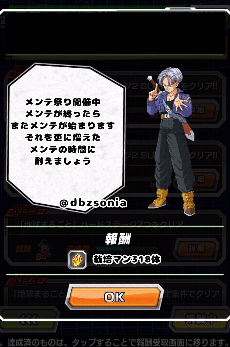 ドラゴンボールz ドッカンバトル 公式 11 15 水 1 00頃より 緊急メンテナンスを行わせて頂いております ユーザーの皆様にはご迷惑をおかけし 大変申し訳ございません 詳細および終了予定時刻に関しましては 追ってゲーム内お知らせにてご案内させて ドラゴンボールz ドッカンバトル 公式 11 15 水 1 00頃より 緊急メンテナンスを行わせて頂いております ユーザーの皆様にはご迷惑をおかけし 大変申し訳ございません 詳細および終了予定時刻に関しましては 追ってゲーム内お知らせにてご案内させて