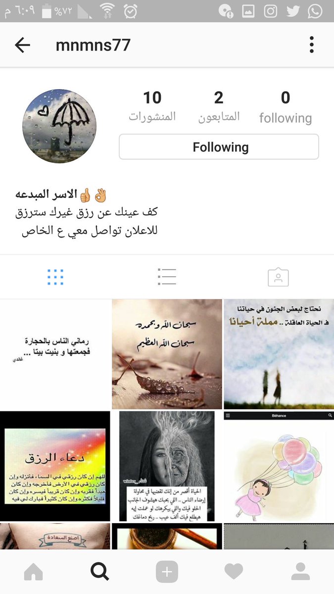 Habebh7's tweet photo. ساعدونا بنشر هالحساب https://t.co/JhqB1hqNai