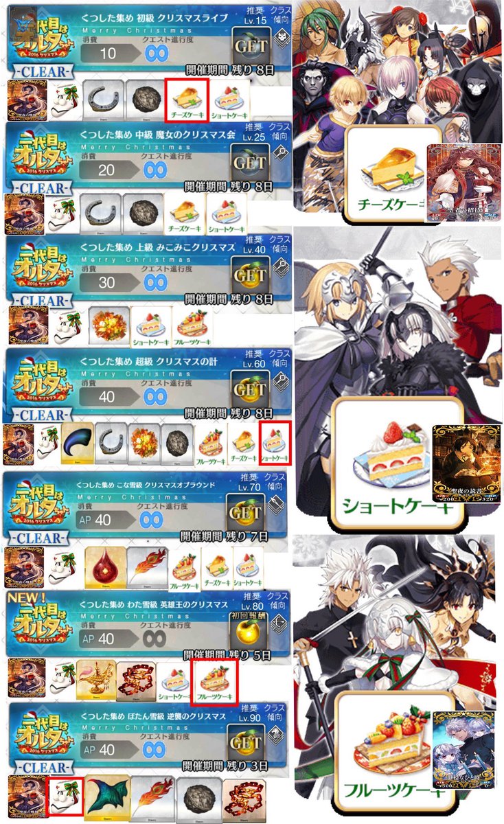 Fate Grand Order Hub Christmas 16 Drop Map From Blackhope Cesar Fgo Fatego