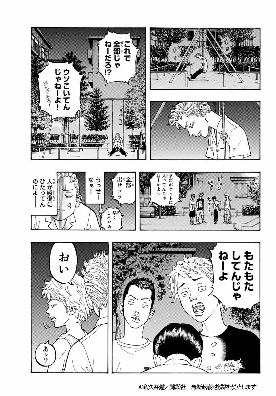 東京卍リベンジャーズ【公式】 on X: 
