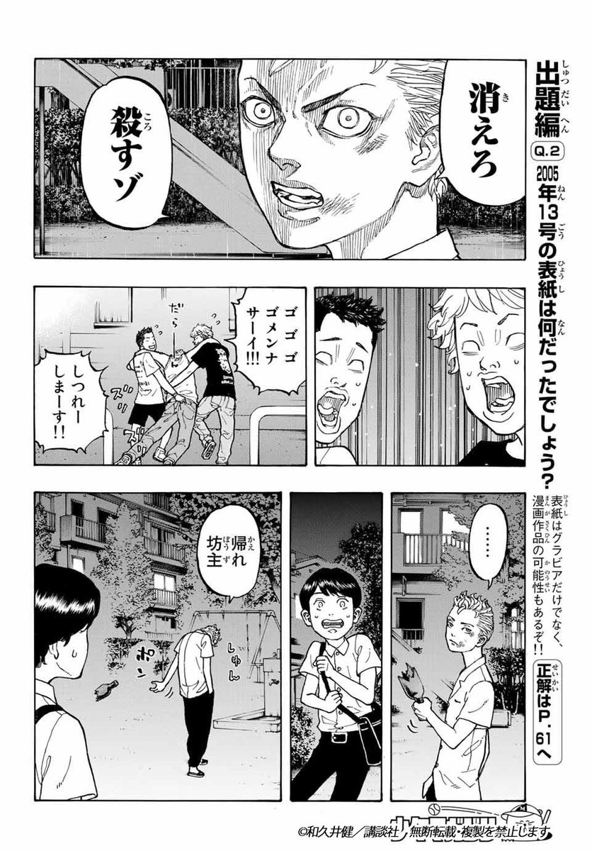 公認ショップ 東京卍リベンジャーズ 1 少年漫画