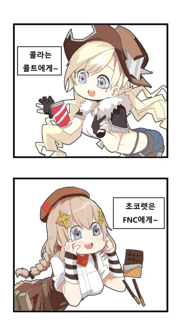 #소녀전선 서로에게 필요한것 