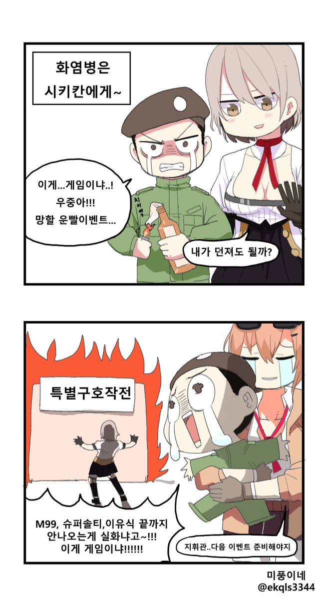 #소녀전선 서로에게 필요한것 