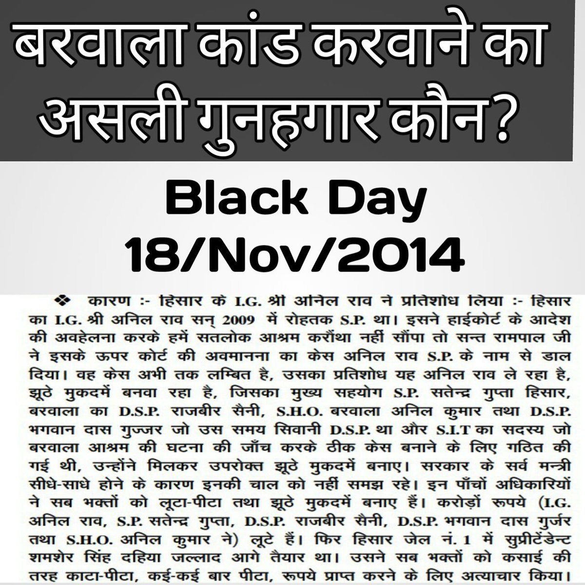 DarodeKanchan's tweet photo. #18Nov_Black day  Vandalism done by the Haryana Government on Sant Rampal Ji Maharaj and his followers
@AmitShahOffice https://t.co/aayWz2B70P