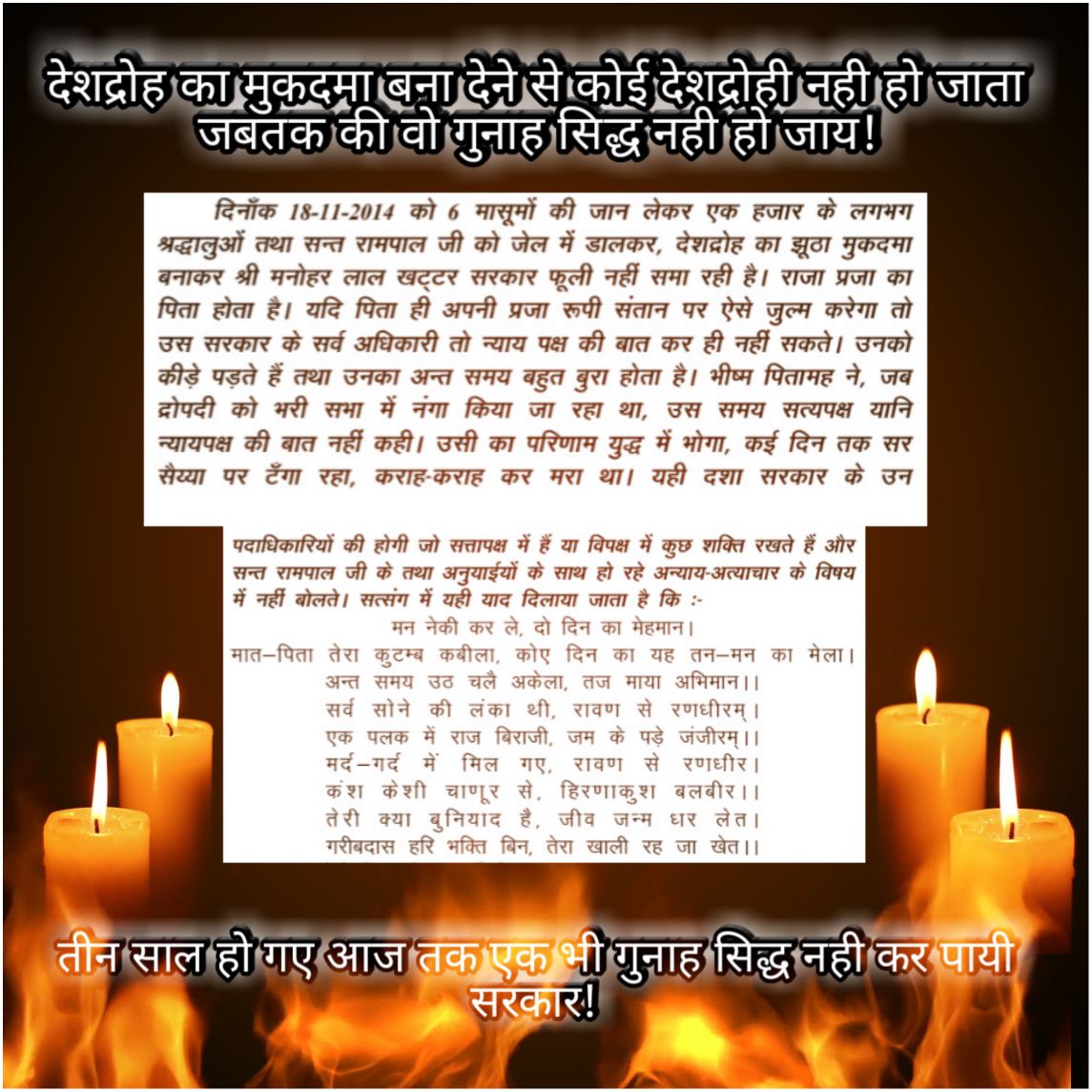 DarodeKanchan's tweet photo. #18Nov_Black day  Vandalism done by the Haryana Government on Sant Rampal Ji Maharaj and his followers
@AmitShahOffice https://t.co/aayWz2B70P