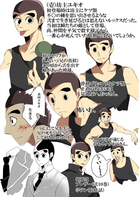 真田ユキオのtwitterイラスト検索結果 真田ユキオのtwitterイラスト検索結果