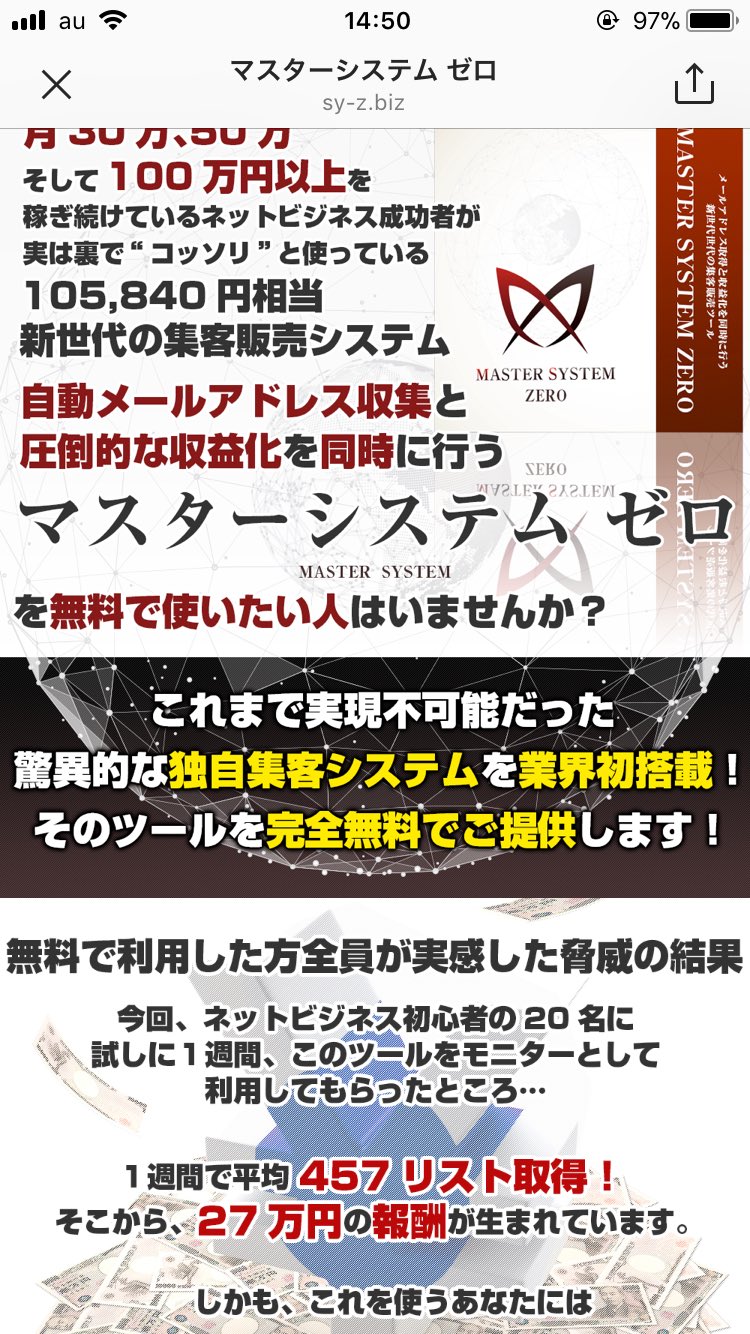 かの インスタでdm送りつけてきた副業アカウントのサイト ごちゃごちゃ 読みづらい しかも頭切れてる これスクショ時点で切れてるんじゃなくサイト自体の冒頭が切れてるのw こんないい加減でチープなビジネス がどこにあるんじゃい 副業 うざい マルチ かの インスタでdm送りつけてきた副業アカウントのサイト ごちゃごちゃ 読みづらい しかも頭切れてる これスクショ時点で切れてるんじゃなくサイト自体の冒頭が切れてるのw こんないい加減でチープなビジネス がどこにあるんじゃい 副業 うざい マルチ