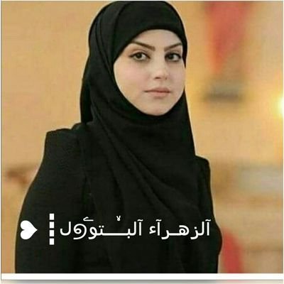 _hj__j's tweet photo. | ♥♪|

°•°•°•°

جميلةً تلگ التي
 جمعتني بها صدفة
أحببتها وكأنها من دمي
توتاتي قلبي مبروک 47kمحب 👩‍❤️‍💋‍👩

#الزهراء البتول👑

@1Bii__ 🍒 https://t.co/ojqJvZTCfn