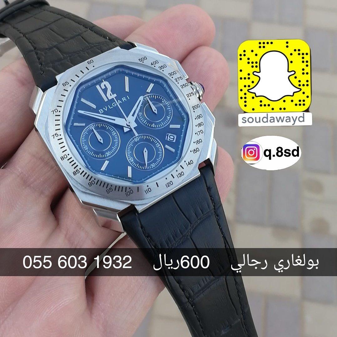 ساعات رومانس
ساعة بولغاري رجالي

 التوصيل خلال ساعه الرياض
خارج عن طريق الشحن
👈0556031932👈 
👈00966556031932👈
سناب شات soudawayd
32