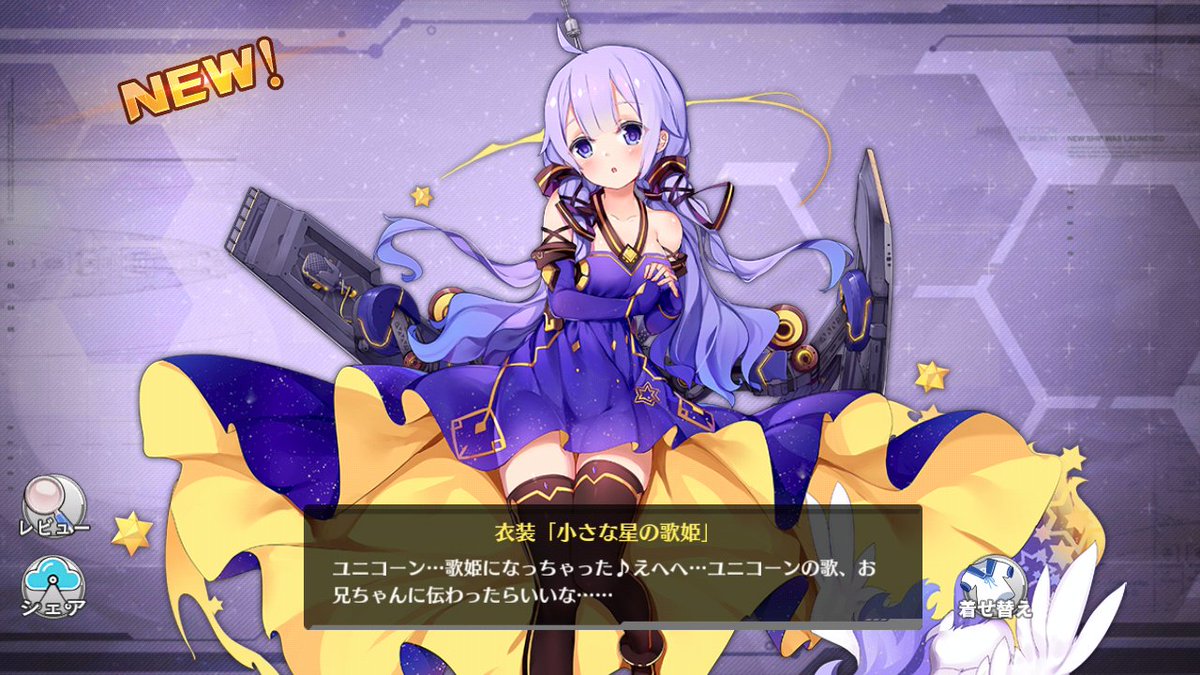 アズールレーンのチラ裏 6 9章追加 3ページ目 Togetter アズールレーンのチラ裏 6 9章追加 3ページ目 Togetter