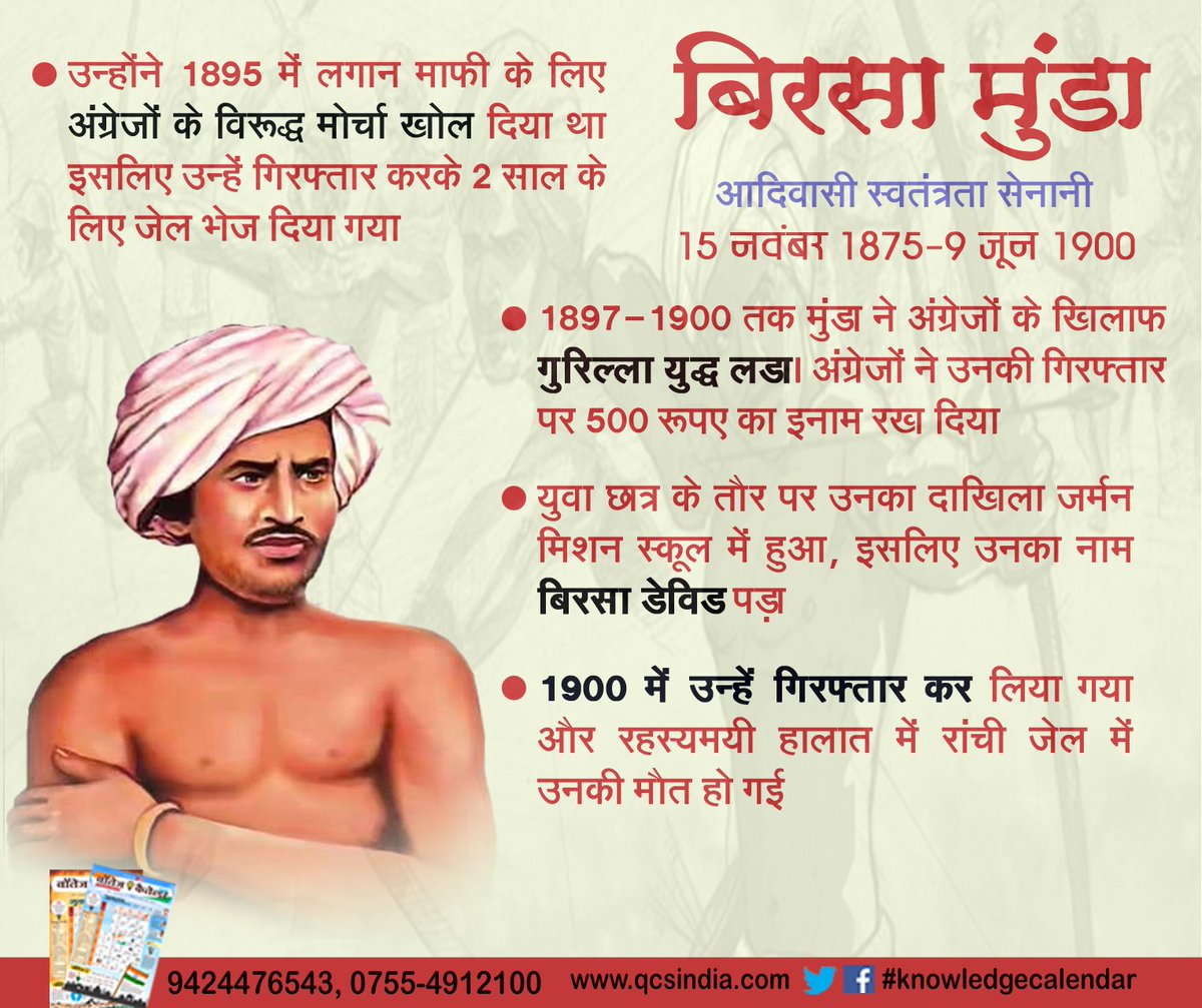 and_research's tweet image. #SearchAmdResearch and #Quickcommunication Remembering #Tribal #Freedomfighter #BirsaMunda and his Contribution
#Sadranjali