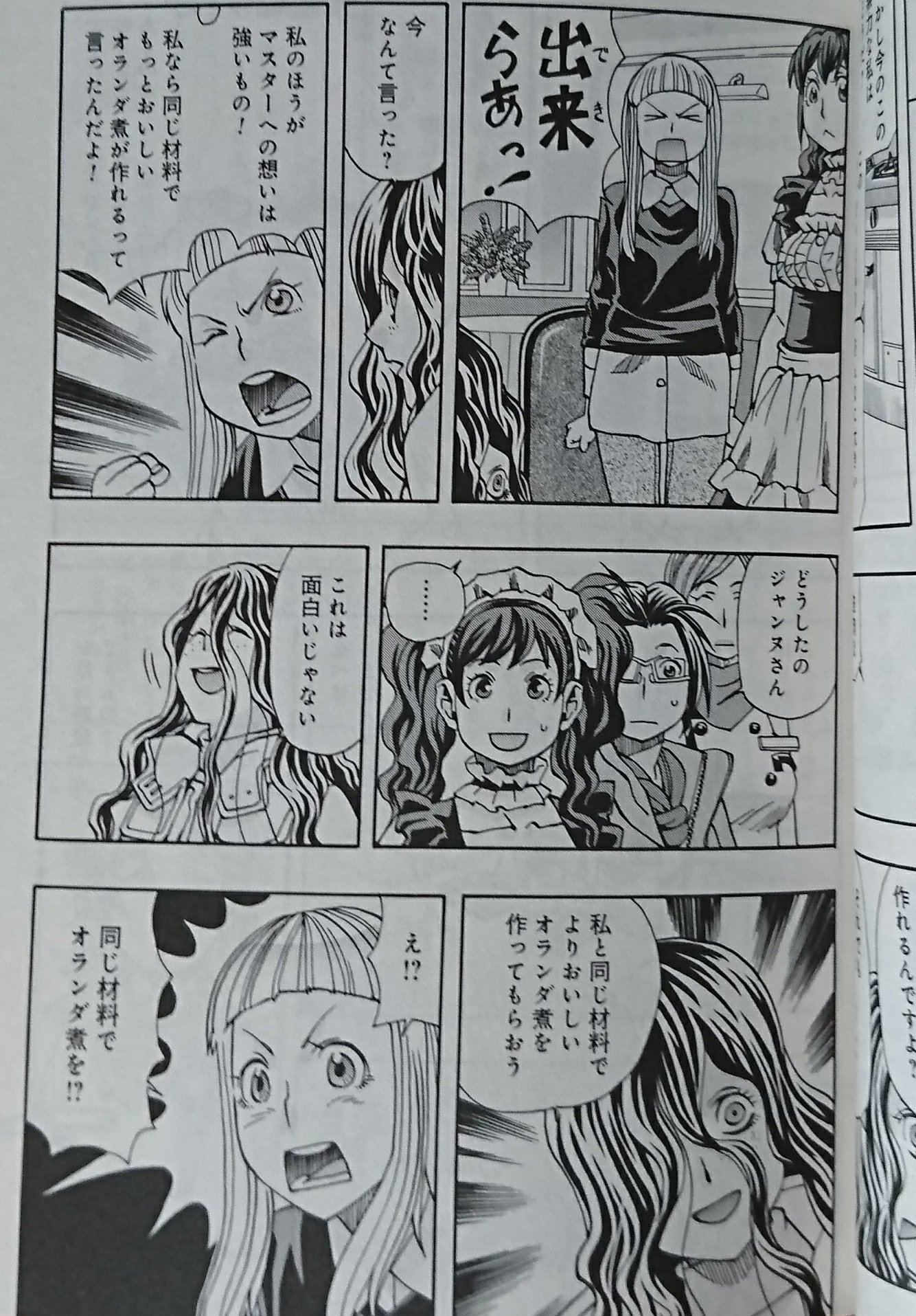 تويتر 田中周 園芸部 على تويتر 読んだ本 新刊 最後のレストラン 10巻 藤栄道彦 ジャンヌ気付く モンローとネルソンの話が特に面白かった T Co Acfs6qqqay