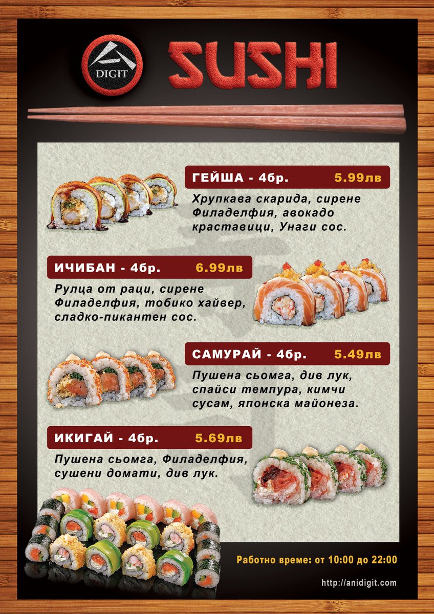AniDigit's tweet photo. #AniDigit #SushiMenu https://t.co/hgZyzzmPWR
