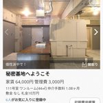 ユニットバスの存在感!地下室のようなクソ物件!しかしめちゃくちゃ広い…