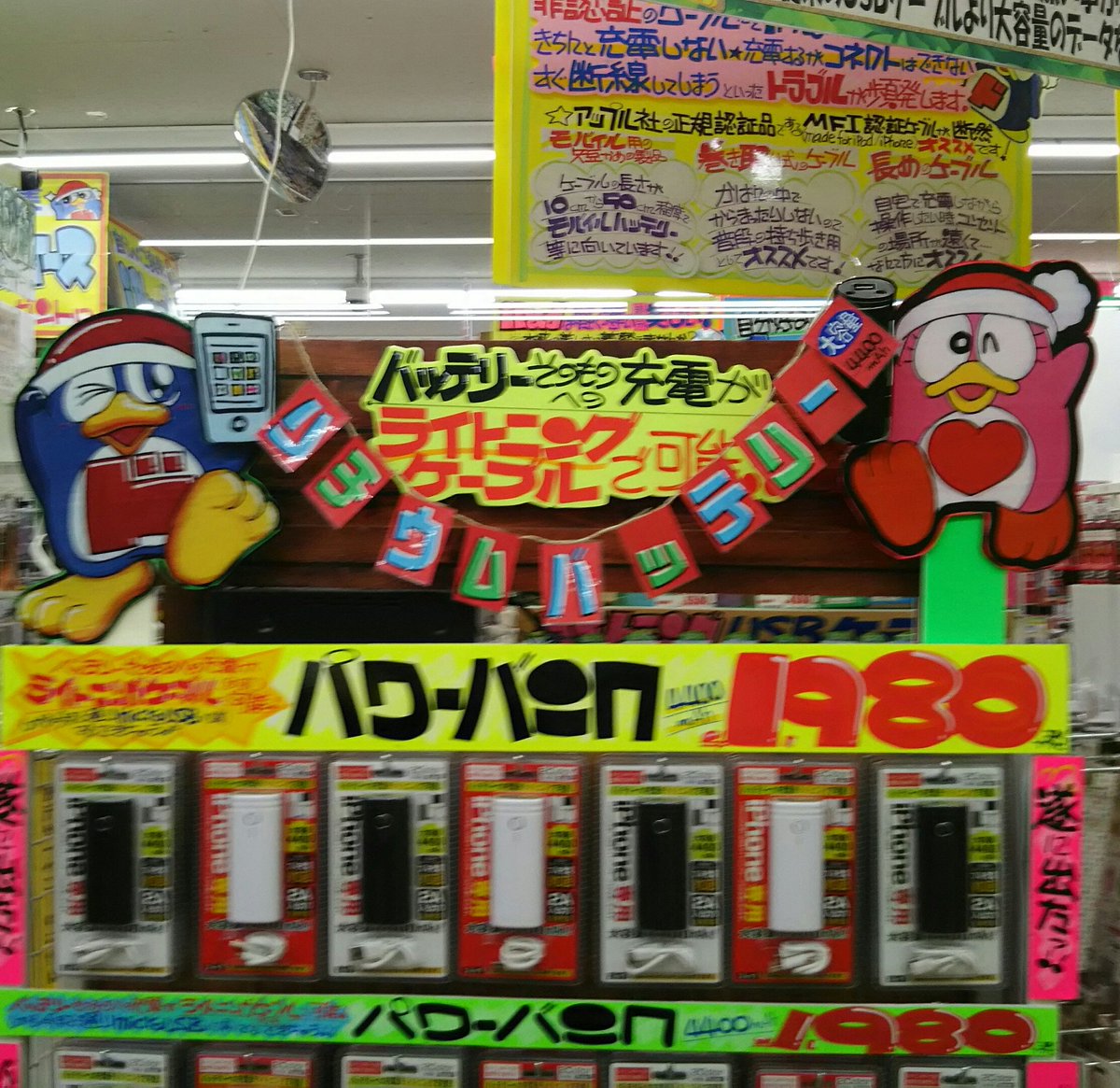 ドンキ京王堀之内店