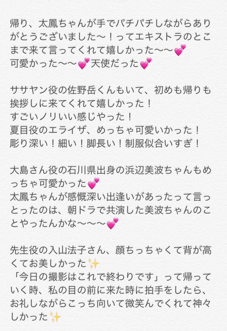 Wanderlustさん がハッシュタグ 浜辺美波 をつけたツイート一覧 1 Whotwi グラフィカルtwitter分析