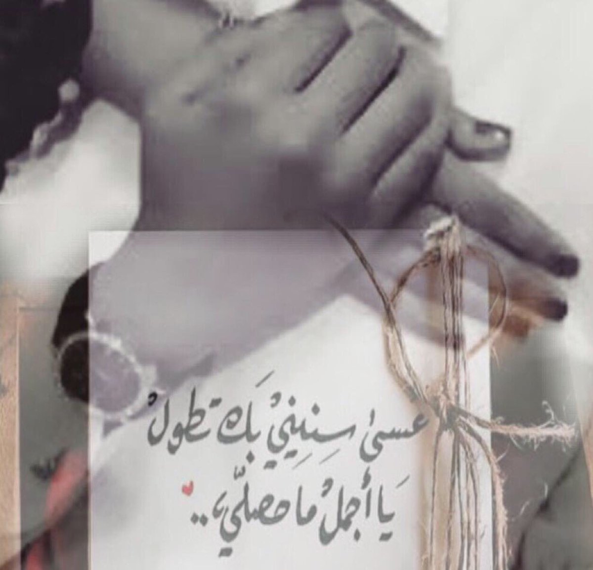 أخذتكِ معي في رسائل السماء
فما الحُب إلا دُعاء 💜💭..!
#قروب_الفارسه_العنقاء
#سلاطين_تويتر
#نقاء_للاضافات
#لمحبينك_كلمه