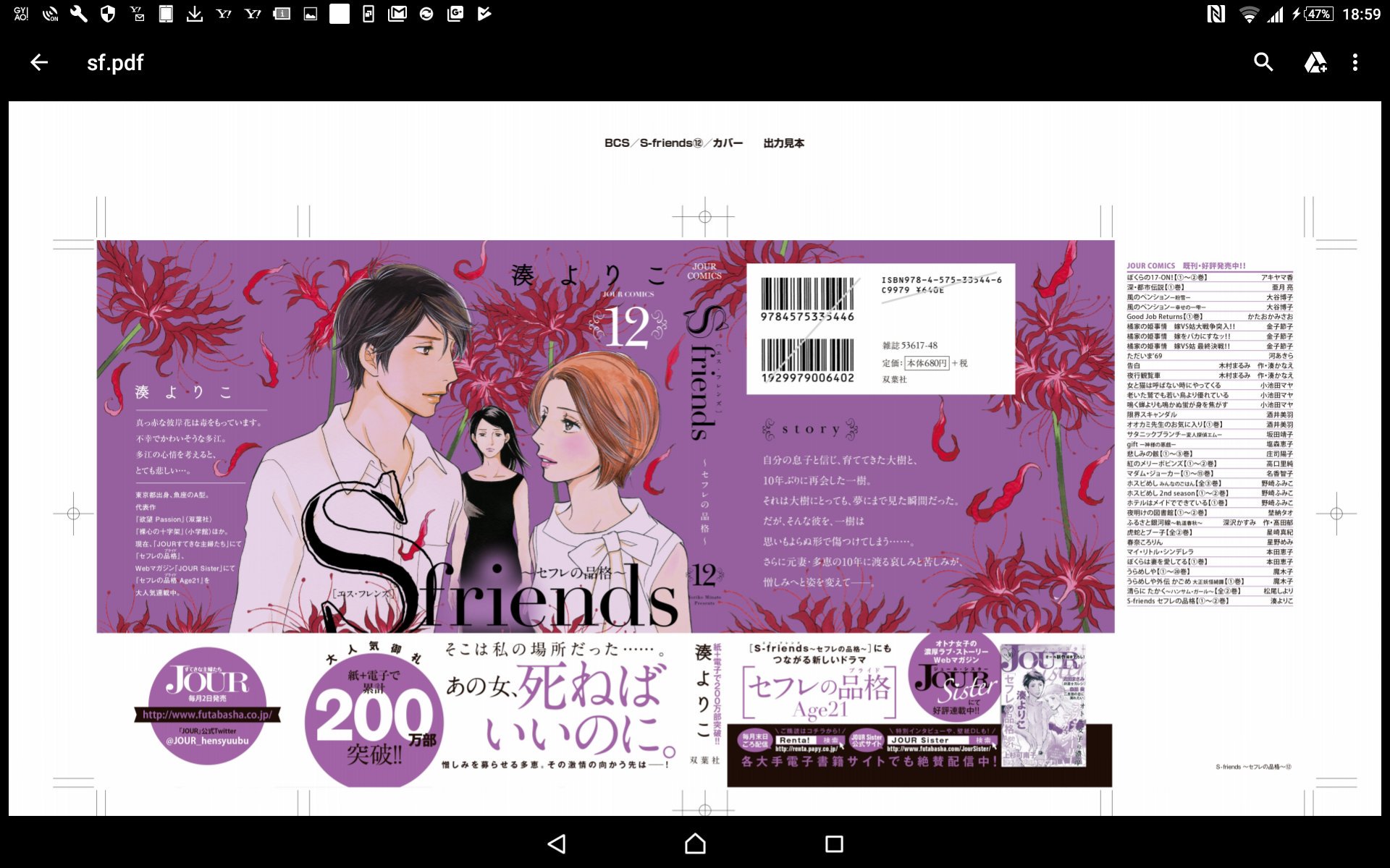 セフレの品格 Twitter Search Twitter