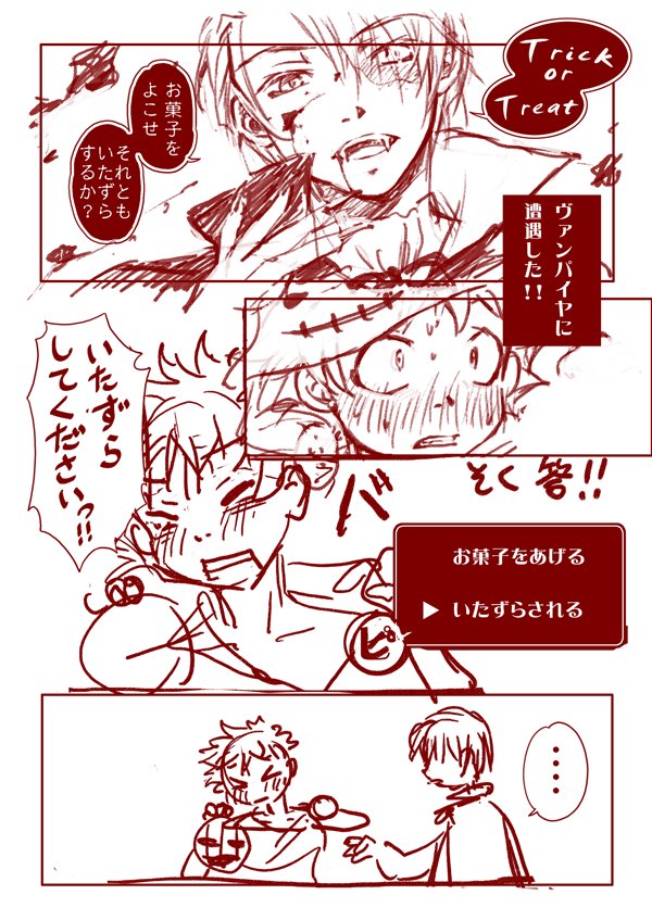 始めは、こんなネタだったのが
何故20枚の漫画になった!?→楽しいから。 