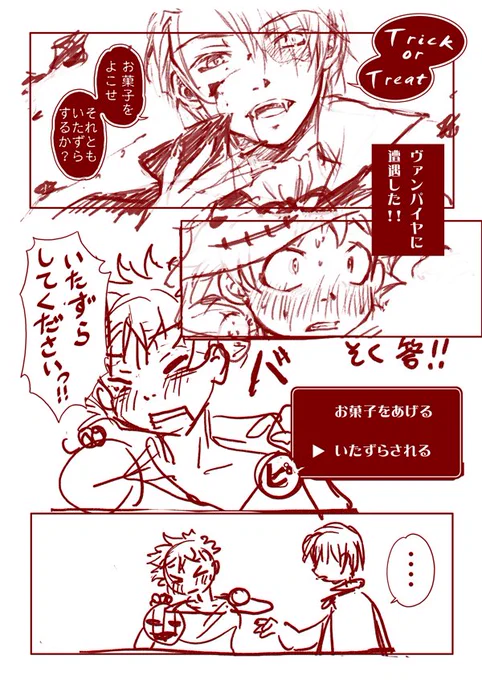 始めは、こんなネタだったのが
何故20枚の漫画になった!?→楽しいから。 