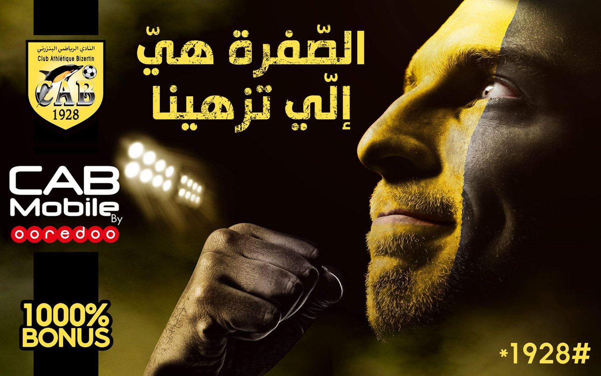 Dahmaniabdou09's tweet photo. #CABmobile #الصفرة_هي_إاي_تزهينا   #BIZERTA #بنزرت #forzaCAB https://t.co/PCHi74MLm1