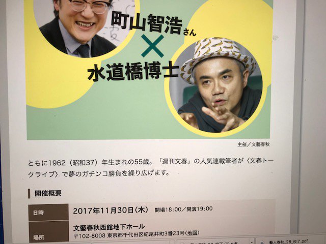 s_hakase's tweet photo. 【拡散希望】１１月３０日発売『藝人春秋２』（文藝春秋）上下巻。帯つき書影発表。【上巻】太田光＆酒井若菜【下巻】尾崎世界観＆のん　１１月３０日発刊記念ライブ開催。×町山智浩 https://t.co/7aSSce679g