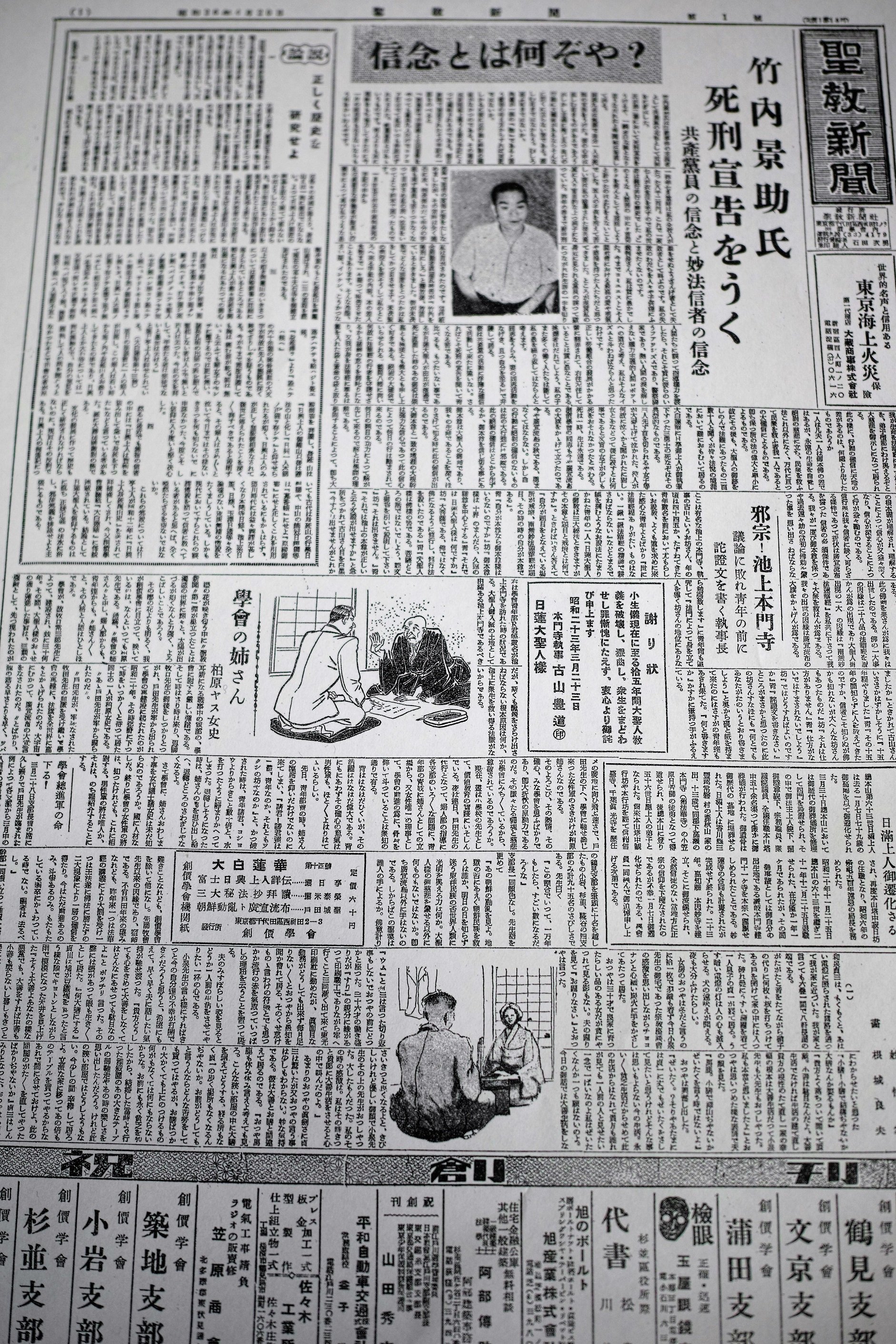 【海外輸入】 △01)【同梱不可】聖教新聞 縮刷版 No.12/昭和37年度 9月～ 人文+社会