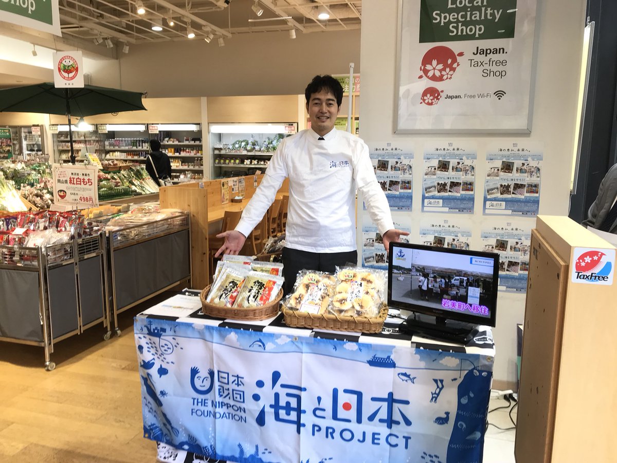 海の産品を味わって、鳥取の海を知ろう❗️
と、いうことで、東京の #とっとり・おかやま新橋館 にやって参りました🐟
#海と日本 inとっとりとのコラボで #鳥取県 の海の幸コーナー設置中です😋
名産品から知る地域の特性が見えますね✨
#海を味わおう – at とっとり・おかやま新橋館