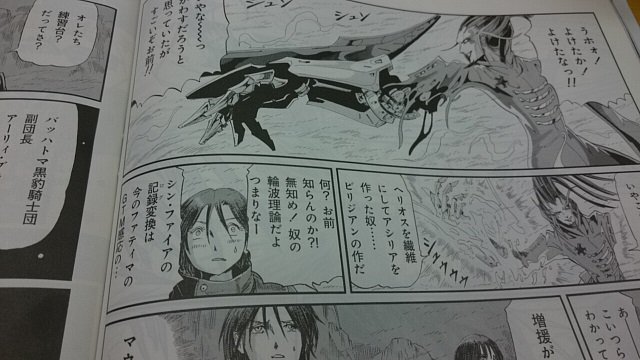 ネタバレ注意 ファイブスター物語ニュータイプ2017年12月号 Fss Jp