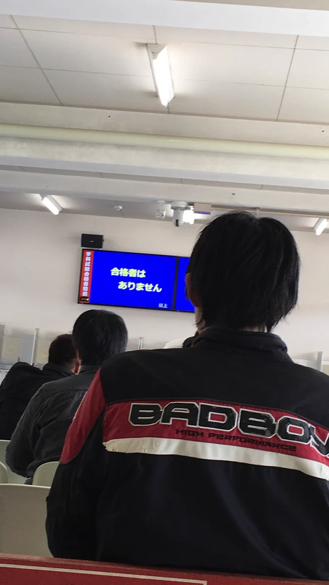 こんな悲しい結末があるとは…運転免許センターの合格発表が悲惨ｗｗｗ