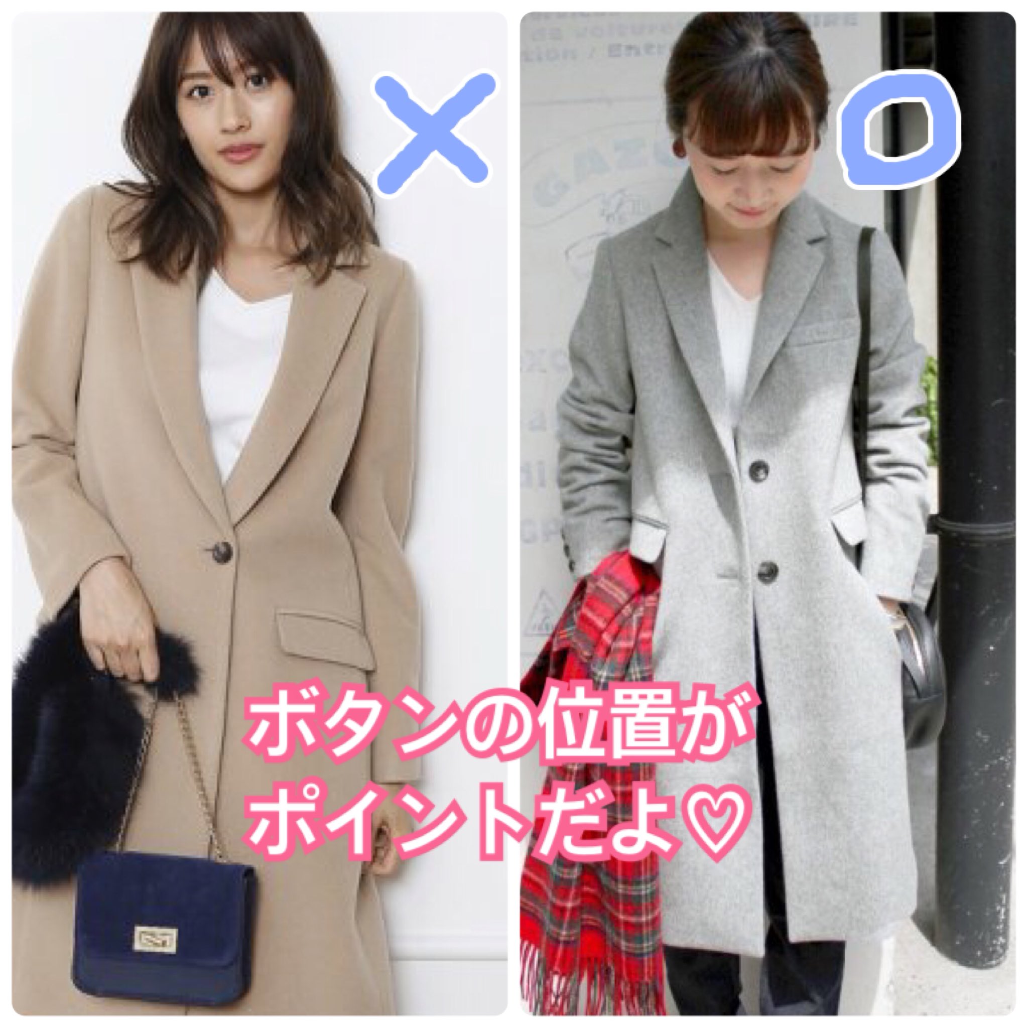 まふめぐ イメージコンサルタントyoutuber Pa Twitter チェスターコートが似合わない あるある 骨格ストレートタイプの方からの質問 肩の位置は合ってる サイズが合ってる それなのに似合わない理由はコレ 骨格診断 骨格ストレート チェスターコート