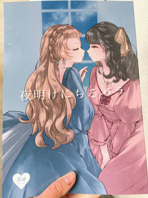 届きました〜🌹表紙は少しキラキラしてます。よろしくお願いします〜 