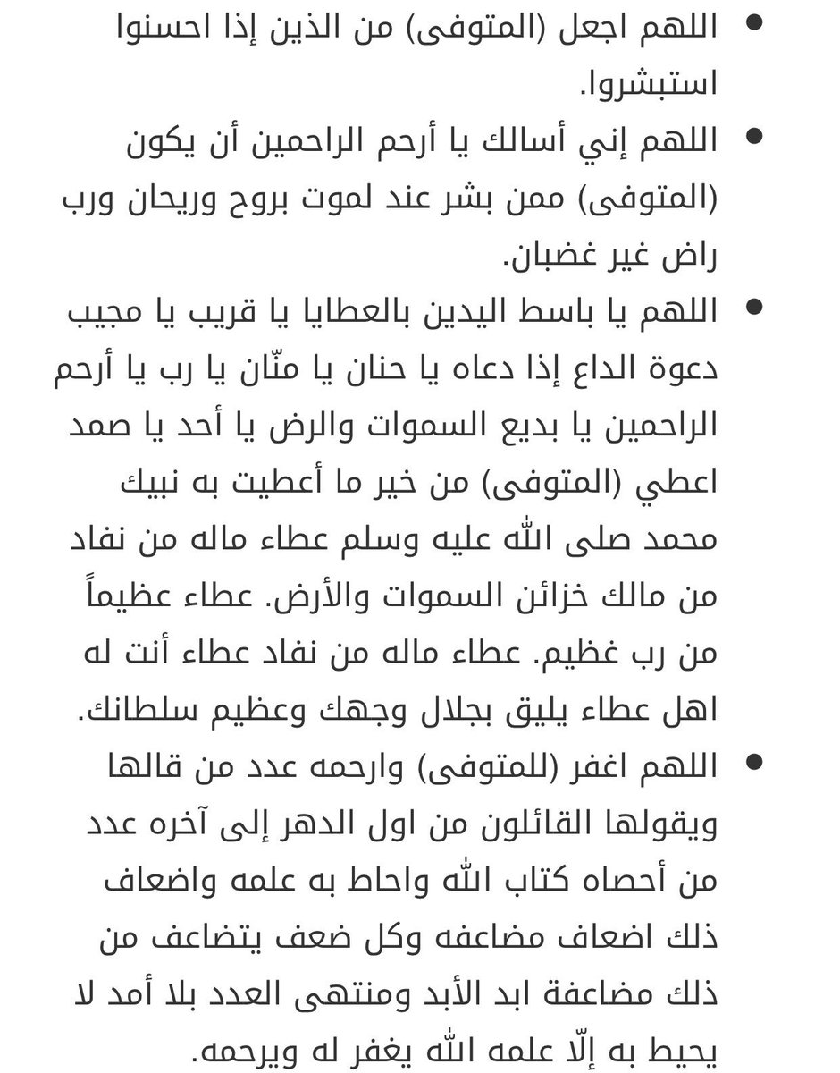 Re_foxxx's tweet photo. ادعولة ياجماعة والله هيجلنا وقت ونحتاج اللي يدعلنا لما نموت ربنا يرحمة . https://t.co/cjJDbHQJhG