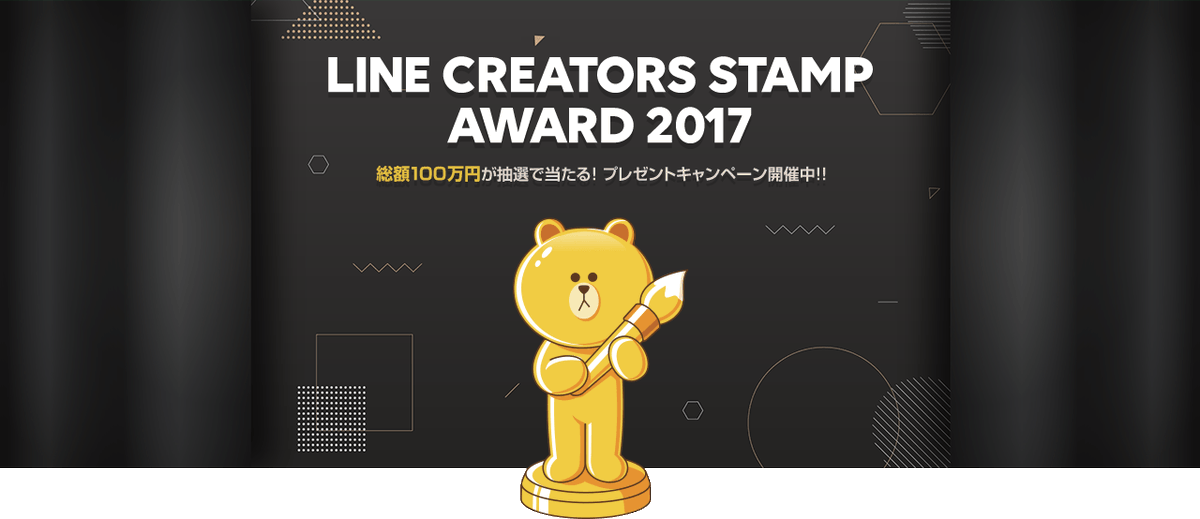 LINEスタンプ tweet media