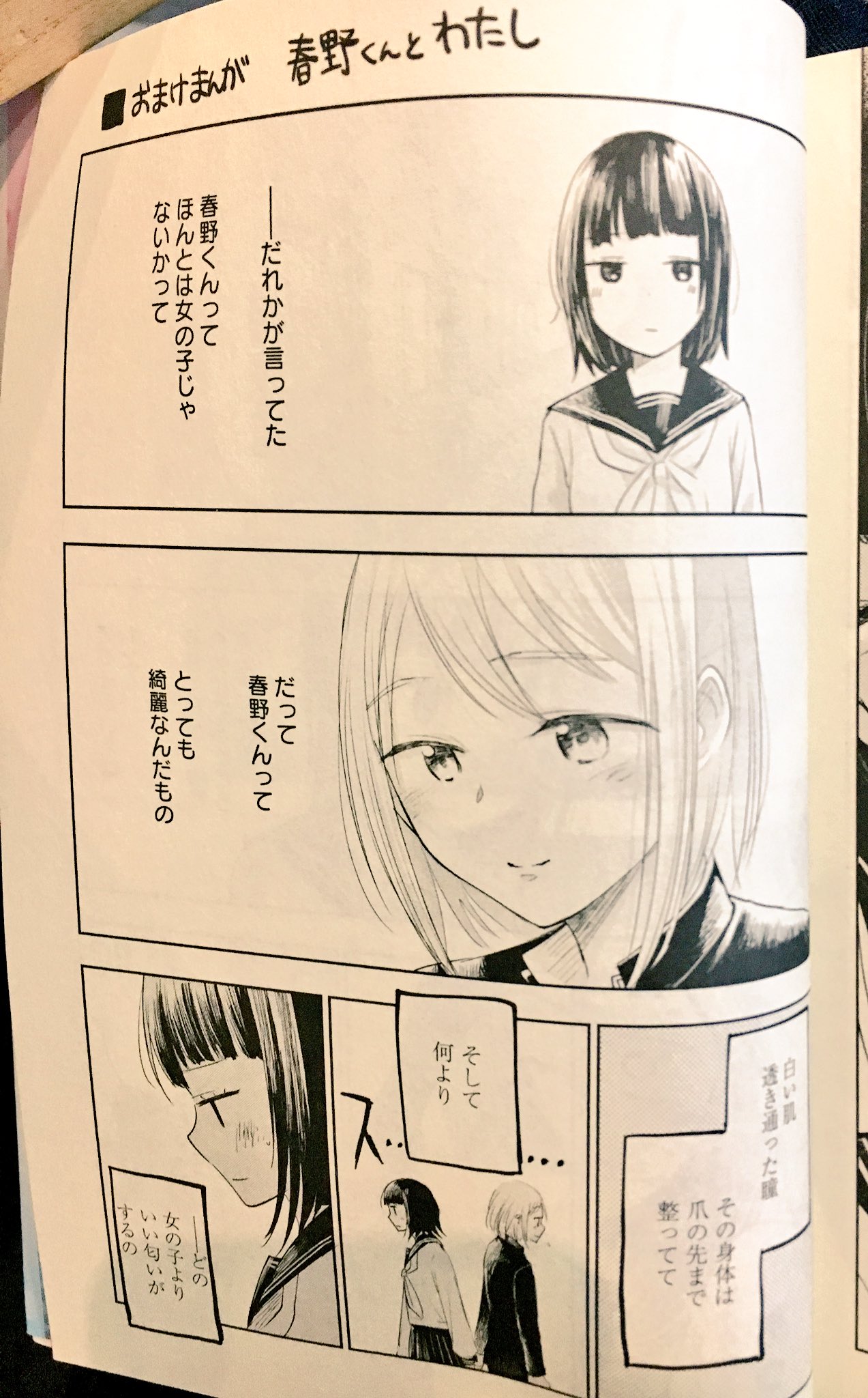 山田シロ彦 4 19単行本第1巻発売 凛とチア 第一巻の見本が届きました 描き下ろしは趣味に走った地味なおまけ漫画3pとカバー下で合計5pです 今週金曜発売 よろしくお願いしまっす