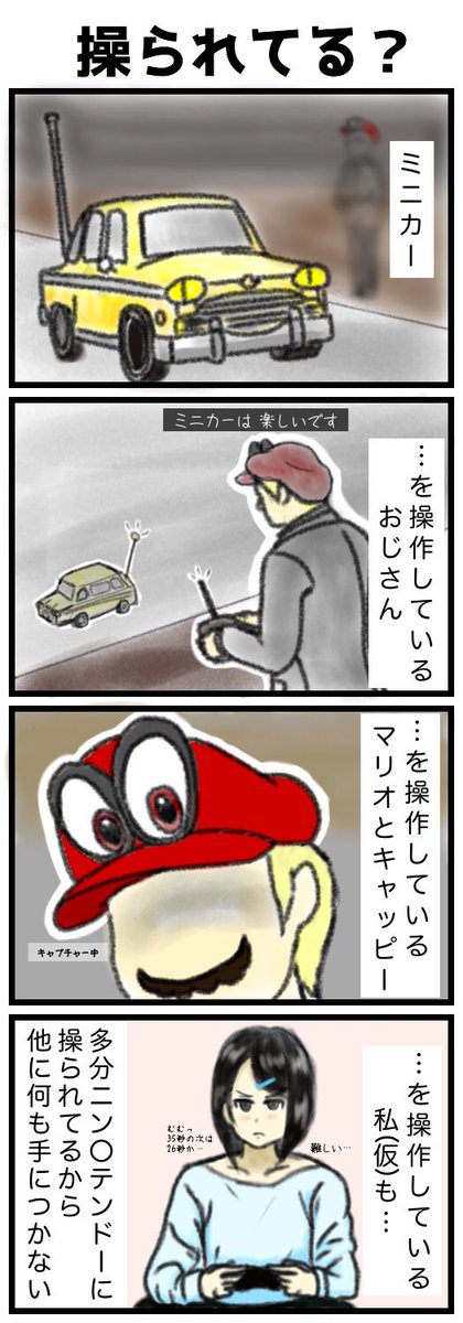スーパーマリオオデッセイのtwitterイラスト検索結果 古い順 スーパーマリオオデッセイのtwitterイラスト検索結果 古い順