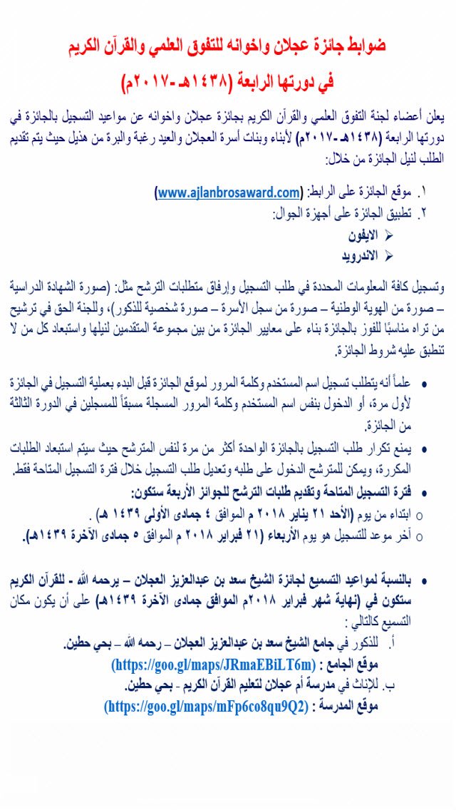 موقع العجلان والعيد من هذيل Copos