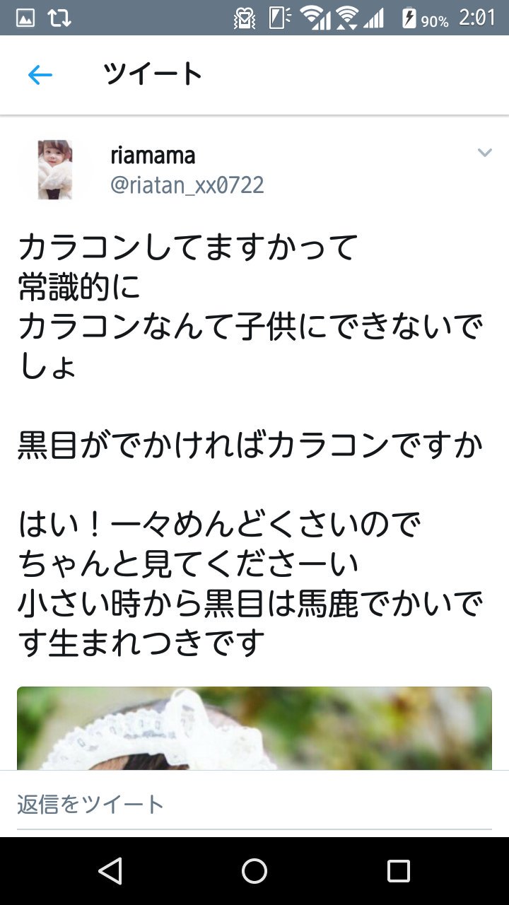 Twitter এ ドス黒い羊 育児してたら加工してるかしてないか分かるよwwwww あと加工使うと目が大っきくなるから鼻がキュッと赤ちゃんでも 高くなるんだけど通常写真が鼻が低いから分かっちゃいます 普通の写真のが可愛いよ 加工加えなくても穢れがないからね
