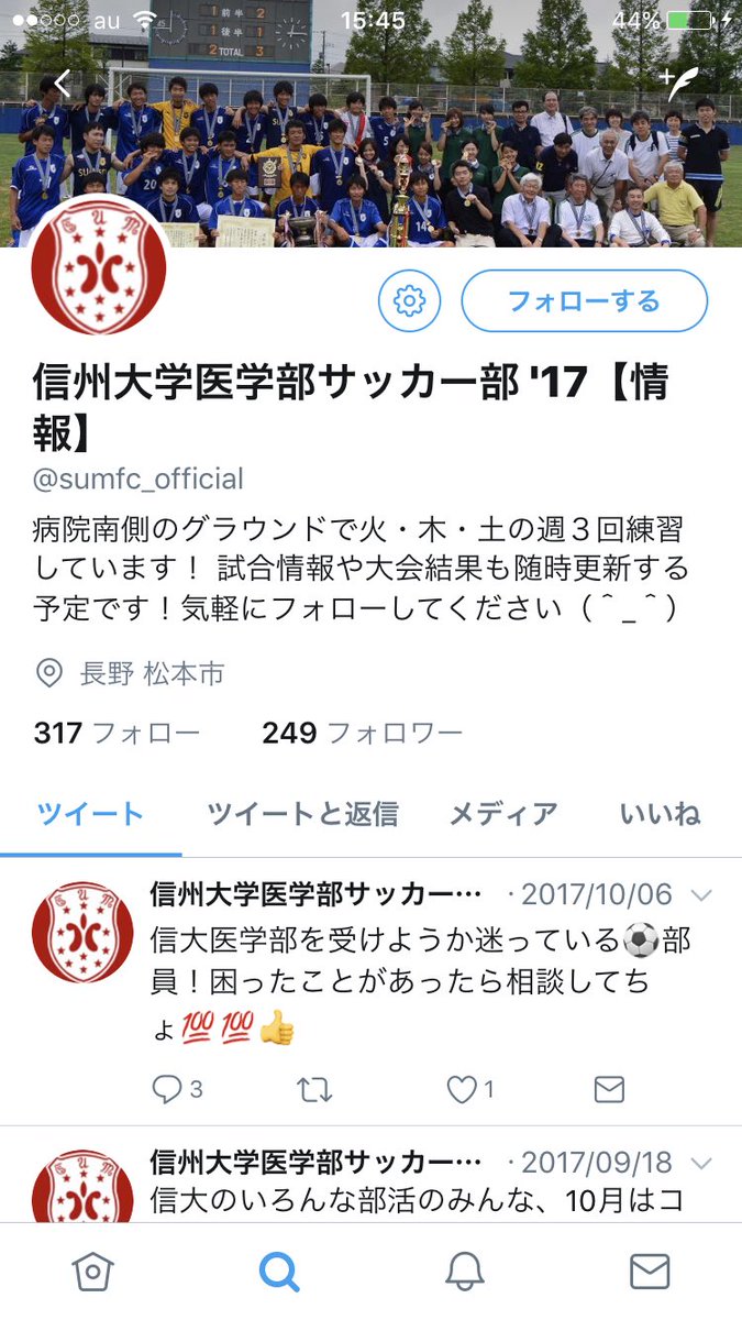 信州大学医学部 Twitter Search