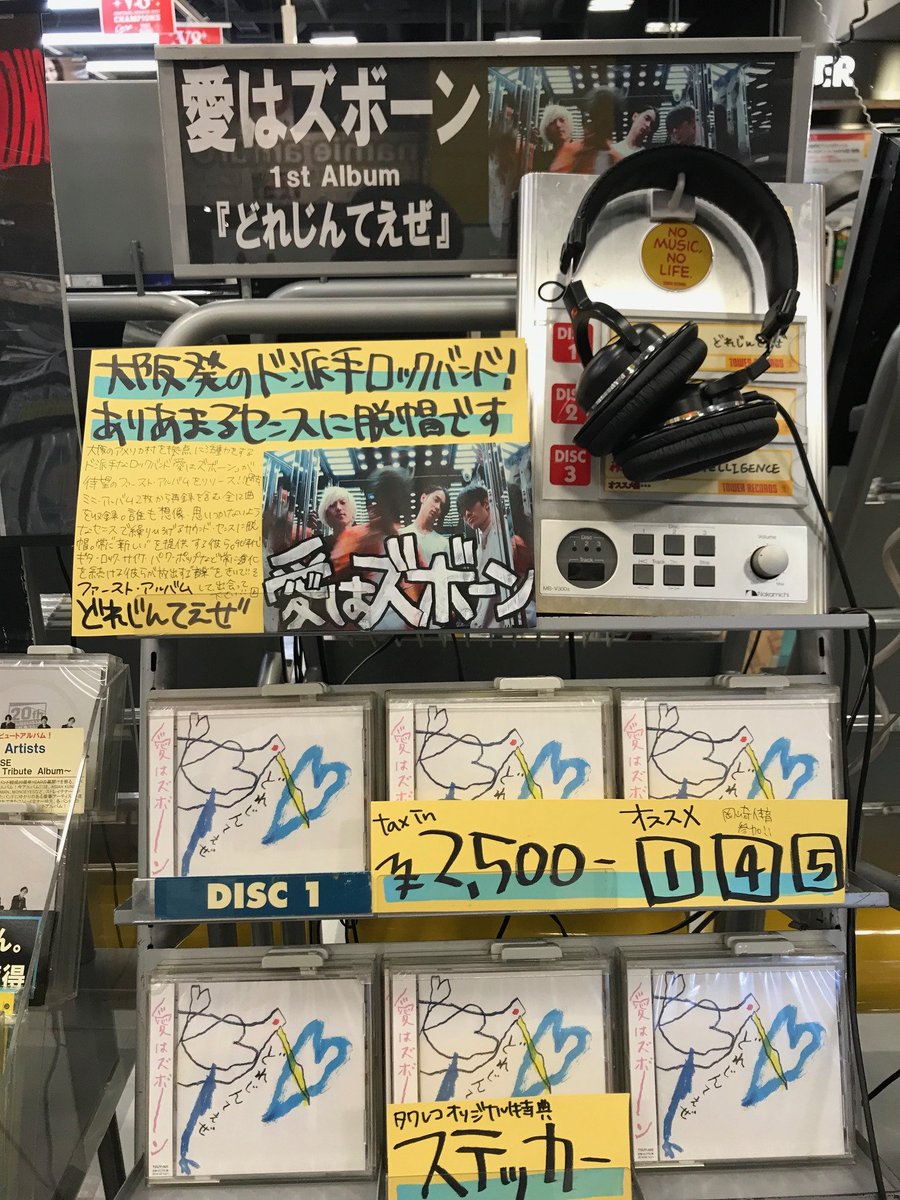 どれじんてえぜ