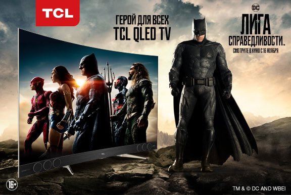 IT_Distributors's tweet image. #TCL - партнёр Warner Bros. Pictures по продвижению #JusticeLeague) #Batman, #Superman. Дистрибутор TCL в РФ: MERLION
