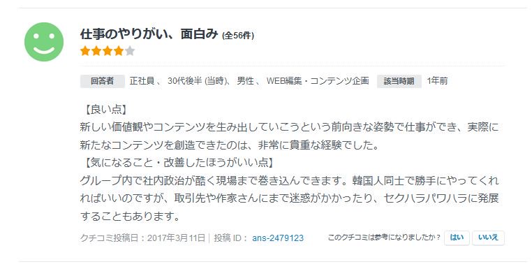Comicoのパワハラは作家だけじゃなかった 元社員によるいじめや人種差別事情 Togetter Comicoのパワハラは作家だけじゃなかった 元社員によるいじめや人種差別事情 Togetter